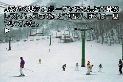 Kamaitachi No Yoru screenshot 5 for Super Famicom
